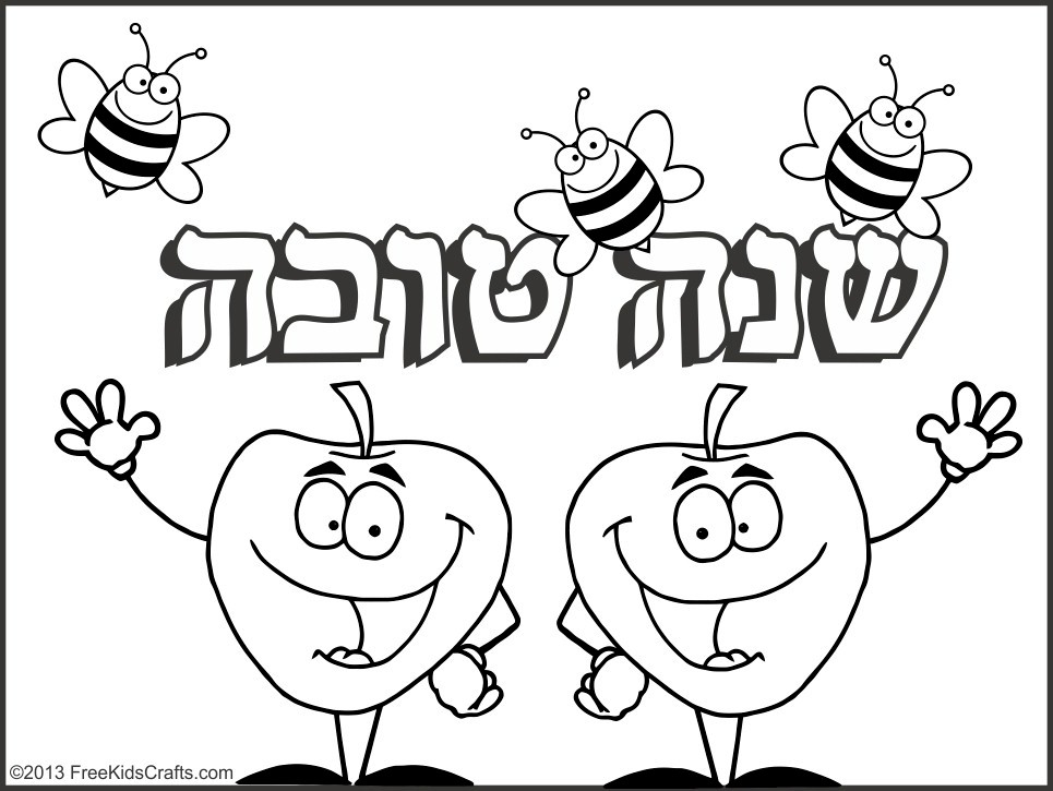 Happy New Year Jewish Rosh Hashanah Collection 2014 | Free Holiday ...